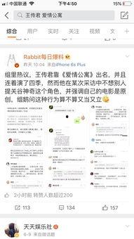 吃瓜鹅的娱乐速报