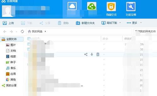 娱乐吃瓜爆料娱乐圈百度网盘,吃瓜群众揭秘百度网盘风云